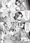 緋色のクライマックス試し読み6ページ