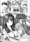 となおねドライブ試し読み1ページ