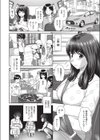 となおねドライブ試し読み2ページ