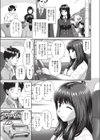 となおねドライブ試し読み3ページ