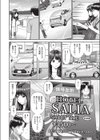 となおねドライブ試し読み4ページ