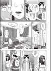 となおねドライブ試し読み5ページ