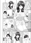 となおねドライブ試し読み6ページ