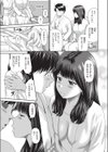 となおねドライブ試し読み7ページ
