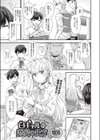 白ギャルの恋愛の仕方試し読み1ページ