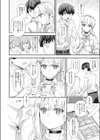 白ギャルの恋愛の仕方試し読み2ページ