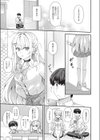 白ギャルの恋愛の仕方試し読み5ページ