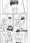白ギャルの恋愛の仕方試し読み7ページ