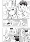 白ギャルの恋愛の仕方試し読み8ページ