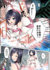 洗脳支配される魔祓い師 -わたしアナタのご奉仕人形にされちゃいました-試し読み3ページ
