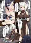 洗脳支配される魔祓い師 -わたしアナタのご奉仕人形にされちゃいました-試し読み8ページ