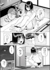 ●っ払いねーちゃんをスナオにさせる方法試し読み4ページ