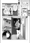 ●っ払いねーちゃんをスナオにさせる方法試し読み5ページ
