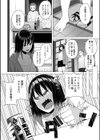 ●っ払いねーちゃんをスナオにさせる方法試し読み7ページ