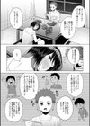 ●っ払いねーちゃんをスナオにさせる方法試し読み8ページ
