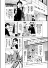 マジマン 〜マジであったマンガみたいな話〜試し読み6ページ