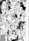 マジマン 〜マジであったマンガみたいな話〜試し読み7ページ