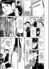 マジマン 〜マジであったマンガみたいな話〜試し読み9ページ