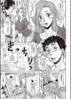 即堕ち アクメ試し読み6ページ