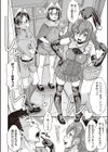 即堕ち アクメ試し読み7ページ
