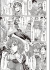 即堕ち アクメ試し読み8ページ