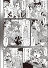 即堕ち アクメ試し読み9ページ