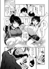 空振り試し読み2ページ