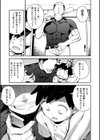 空振り試し読み3ページ