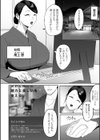 魅力コンサルタント試し読み2ページ