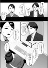 魅力コンサルタント試し読み3ページ