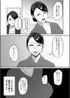 魅力コンサルタント試し読み5ページ