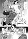 魅力コンサルタント試し読み6ページ