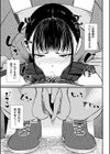 店長の情婦試し読み3ページ