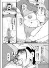 店長の情婦試し読み4ページ