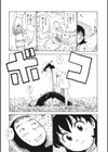 つくし太郎試し読み7ページ
