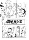 駅前巨系教室試し読み5ページ
