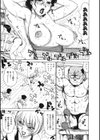 裏フィットネスクラブへようこそ試し読み3ページ