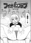 裏フィットネスクラブへようこそ試し読み4ページ
