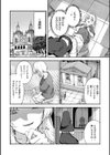 ざんげしゃせ〜 【デジタル版限定おまけ付き】試し読み4ページ