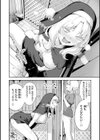 ざんげしゃせ〜 【デジタル版限定おまけ付き】試し読み6ページ