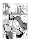 ざんげしゃせ〜 【デジタル版限定おまけ付き】試し読み7ページ