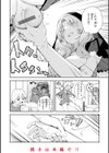 ざんげしゃせ〜 【デジタル版限定おまけ付き】試し読み10ページ