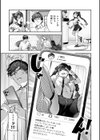 ざんげしゃせ〜 【デジタル版限定おまけ付き】試し読み11ページ