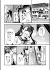 ざんげしゃせ〜 【デジタル版限定おまけ付き】試し読み12ページ