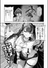 ざんげしゃせ〜 【デジタル版限定おまけ付き】試し読み13ページ