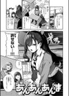ざんげしゃせ〜 【デジタル版限定おまけ付き】試し読み19ページ