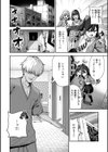 ざんげしゃせ〜 【デジタル版限定おまけ付き】試し読み20ページ