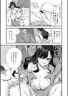 ざんげしゃせ〜 【デジタル版限定おまけ付き】試し読み25ページ