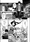 ざんげしゃせ〜 【デジタル版限定おまけ付き】試し読み27ページ