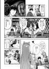 ざんげしゃせ〜 【デジタル版限定おまけ付き】試し読み28ページ